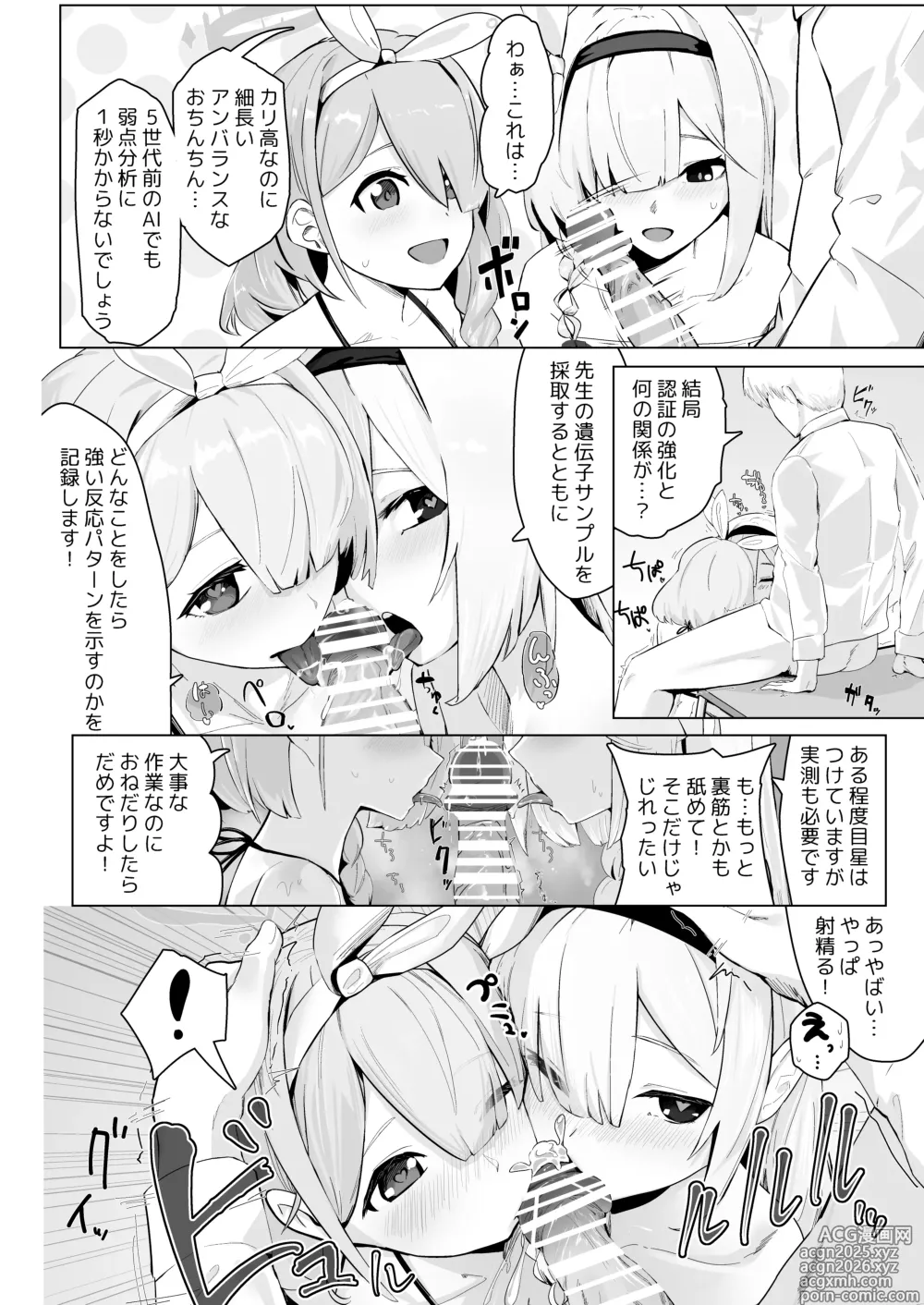 Page 3 of doujinshi Soushi Souai Seito-tachi ni Ippouteki ni Shiboritorarechau Hon 2