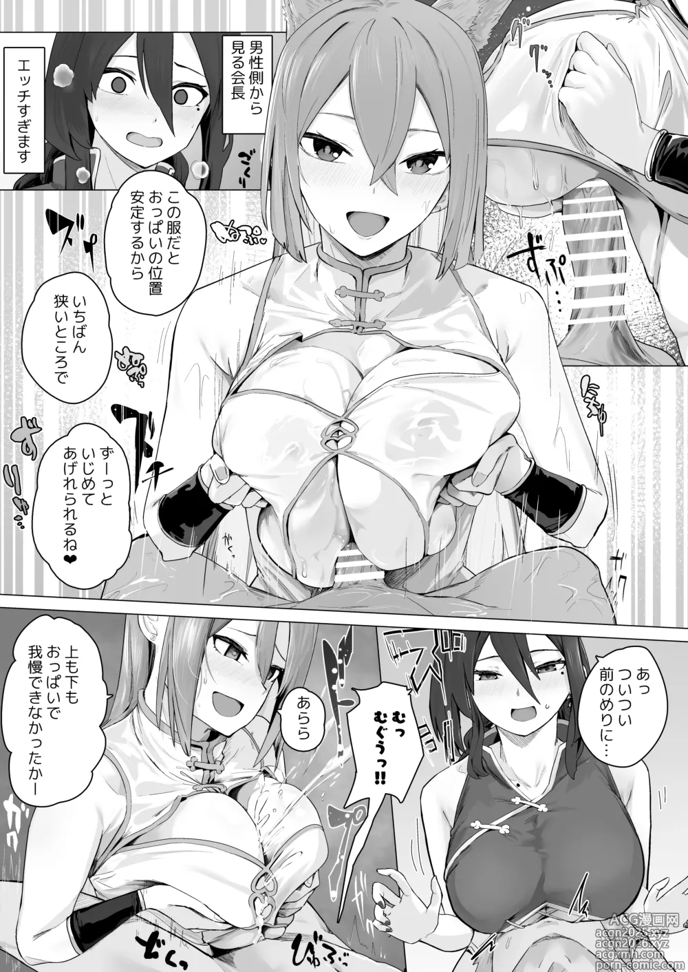 Page 28 of doujinshi Soushi Souai Seito-tachi ni Ippouteki ni Shiboritorarechau Hon 2