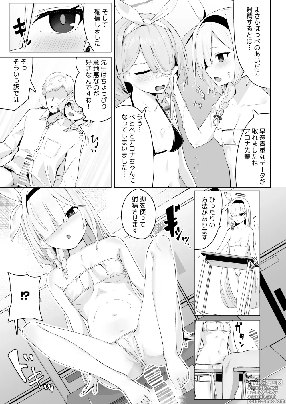 Page 4 of doujinshi Soushi Souai Seito-tachi ni Ippouteki ni Shiboritorarechau Hon 2