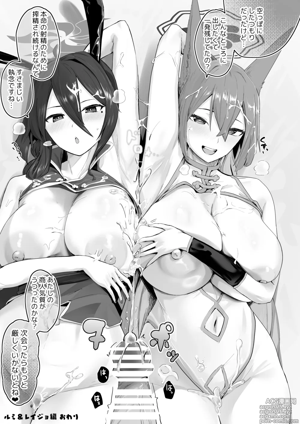 Page 32 of doujinshi Soushi Souai Seito-tachi ni Ippouteki ni Shiboritorarechau Hon 2