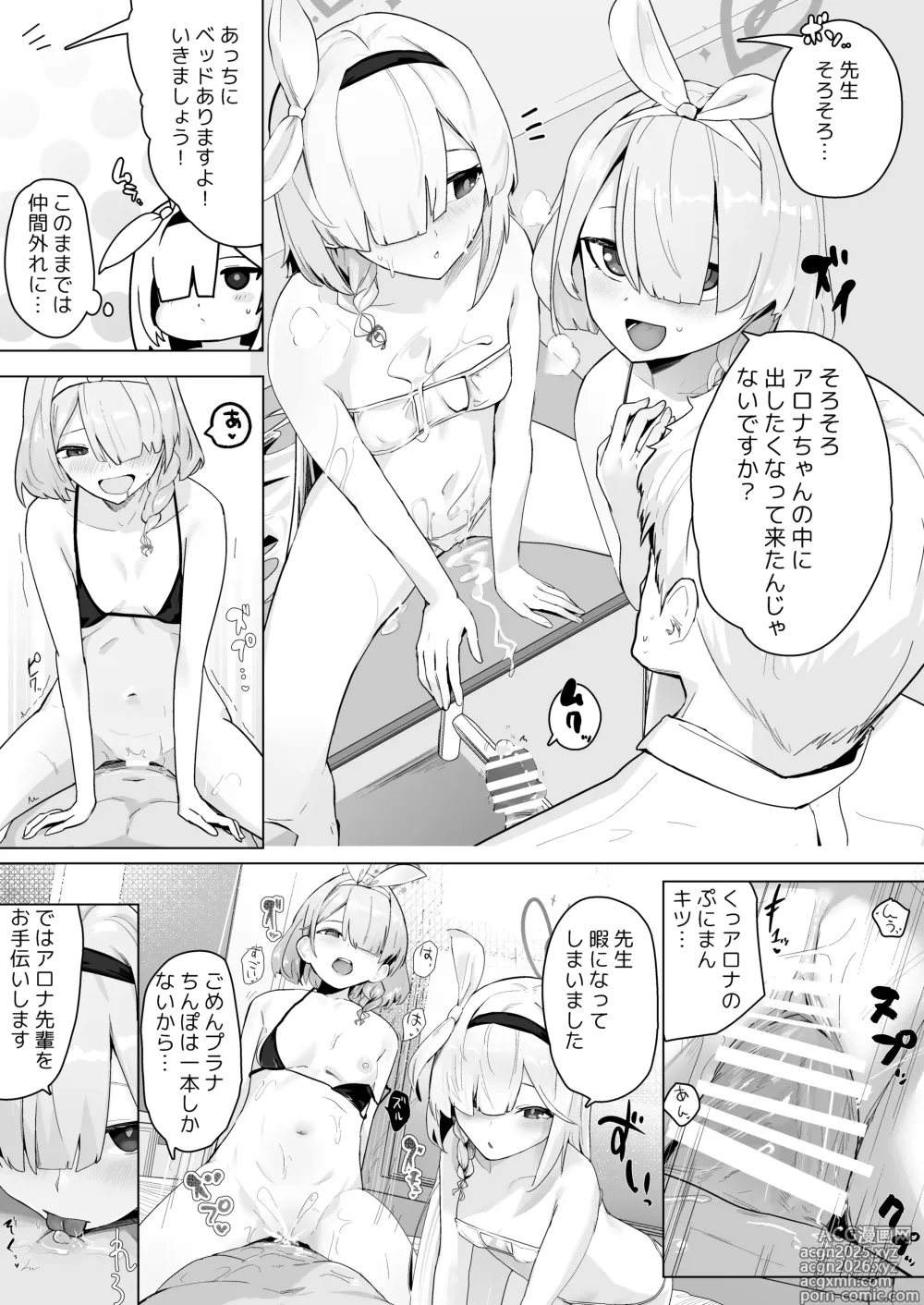 Page 6 of doujinshi Soushi Souai Seito-tachi ni Ippouteki ni Shiboritorarechau Hon 2