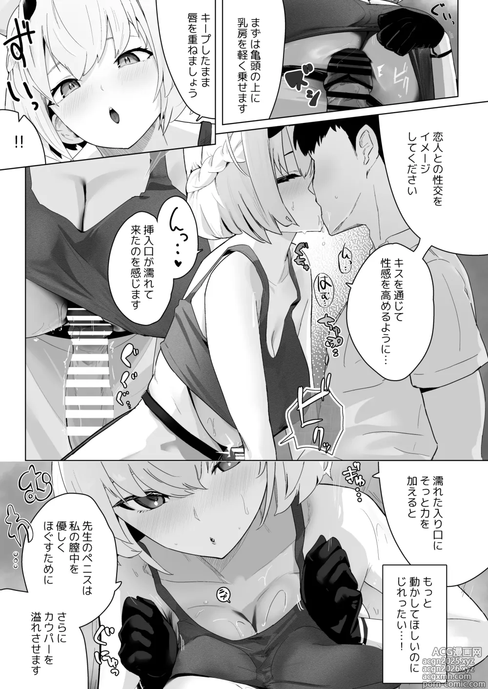 Page 10 of doujinshi Soushi Souai Seito-tachi ni Ippouteki ni Shiboritorarechau Hon 2