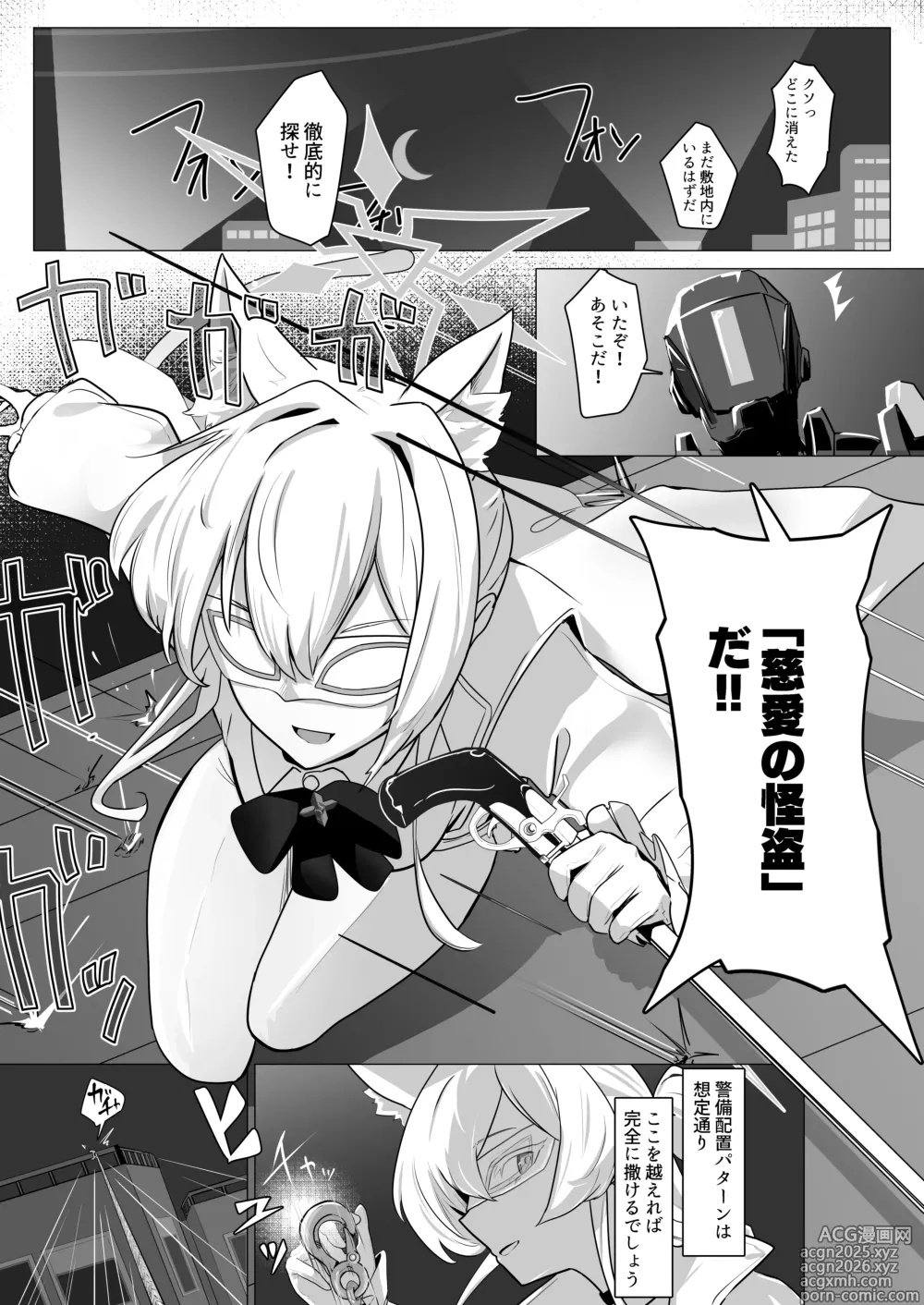 Page 2 of doujinshi Gekidoku to Oblaat