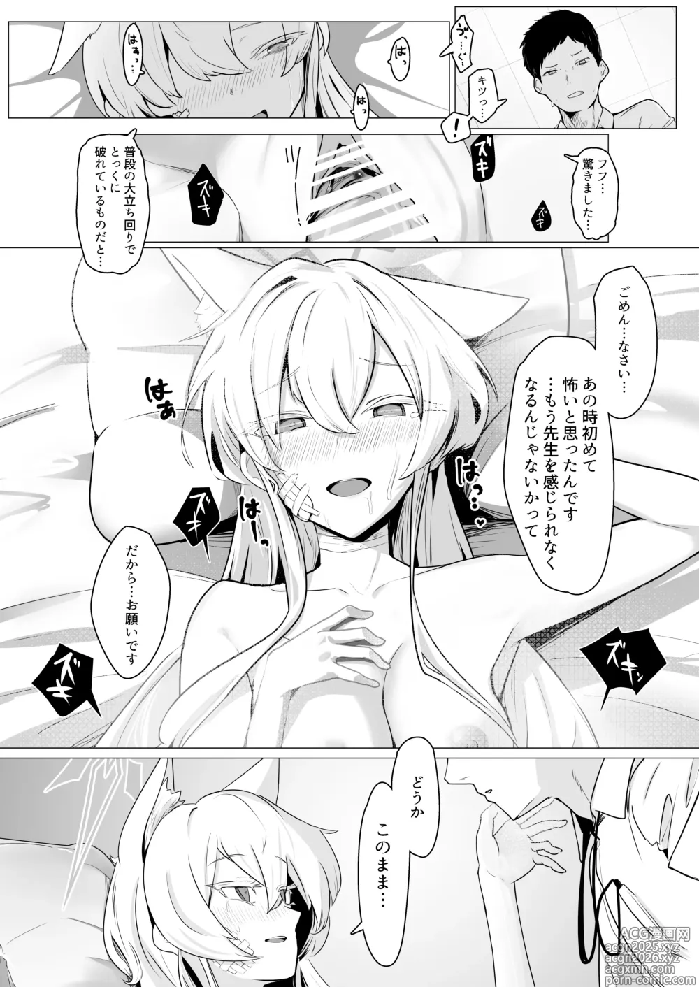 Page 12 of doujinshi Gekidoku to Oblaat