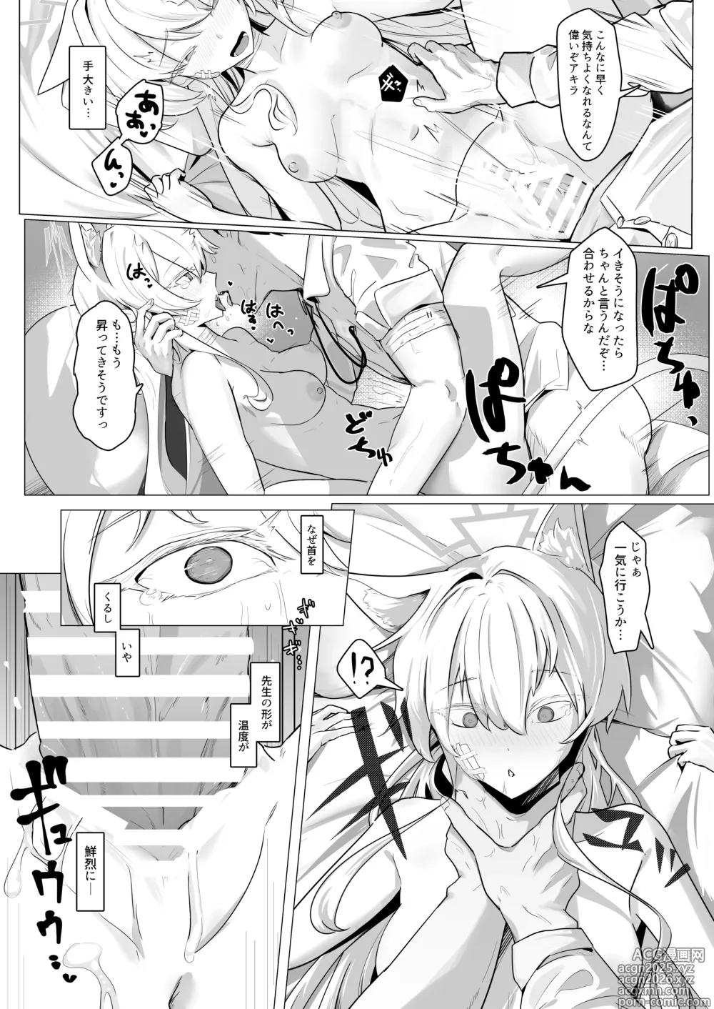 Page 14 of doujinshi Gekidoku to Oblaat