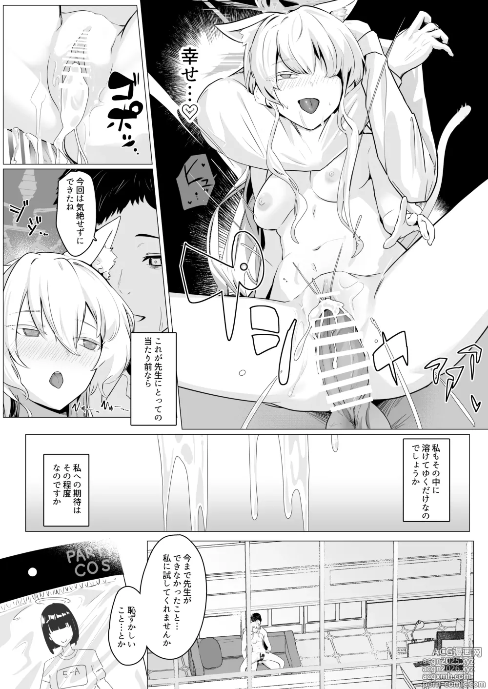 Page 20 of doujinshi Gekidoku to Oblaat