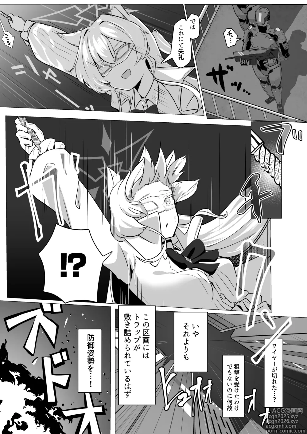 Page 3 of doujinshi Gekidoku to Oblaat