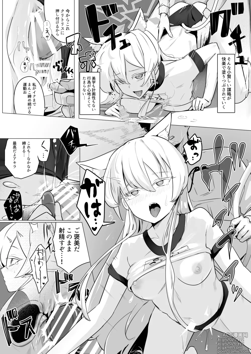 Page 22 of doujinshi Gekidoku to Oblaat