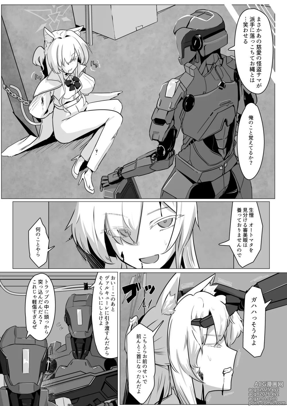 Page 4 of doujinshi Gekidoku to Oblaat