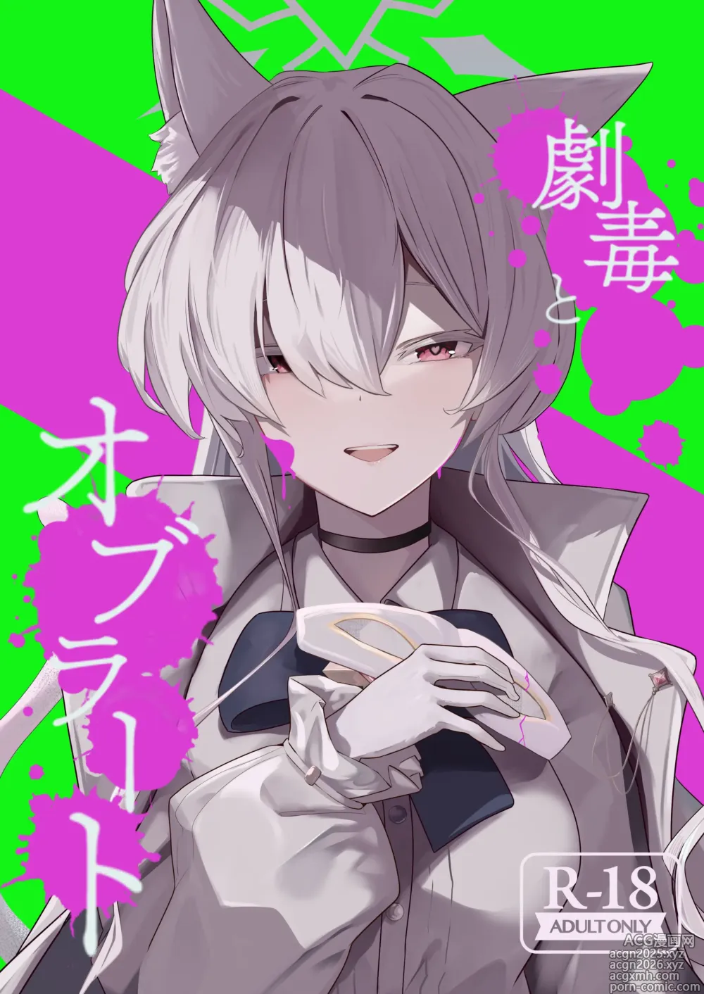 Page 31 of doujinshi Gekidoku to Oblaat