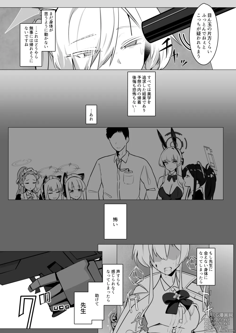 Page 5 of doujinshi Gekidoku to Oblaat