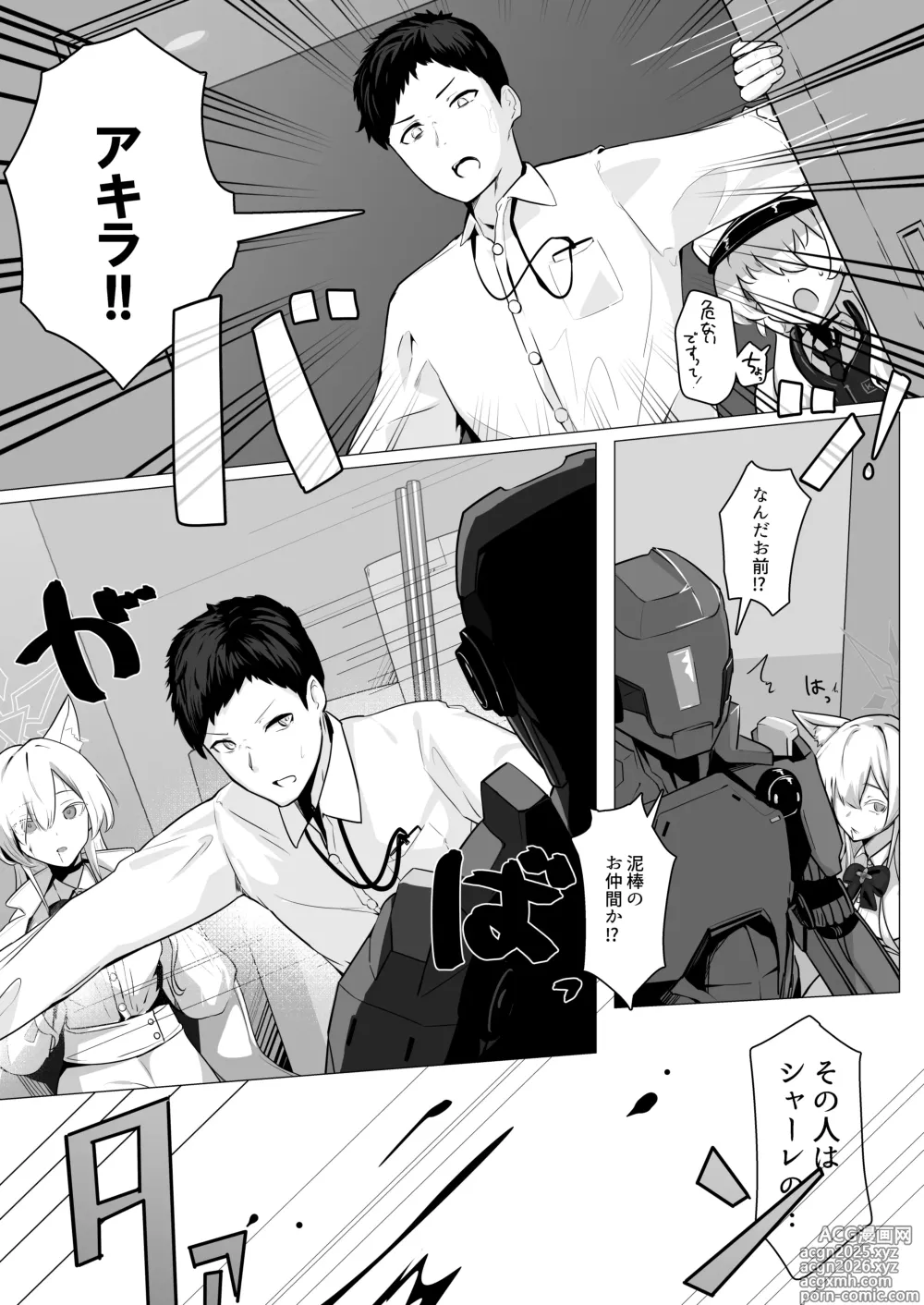 Page 6 of doujinshi Gekidoku to Oblaat