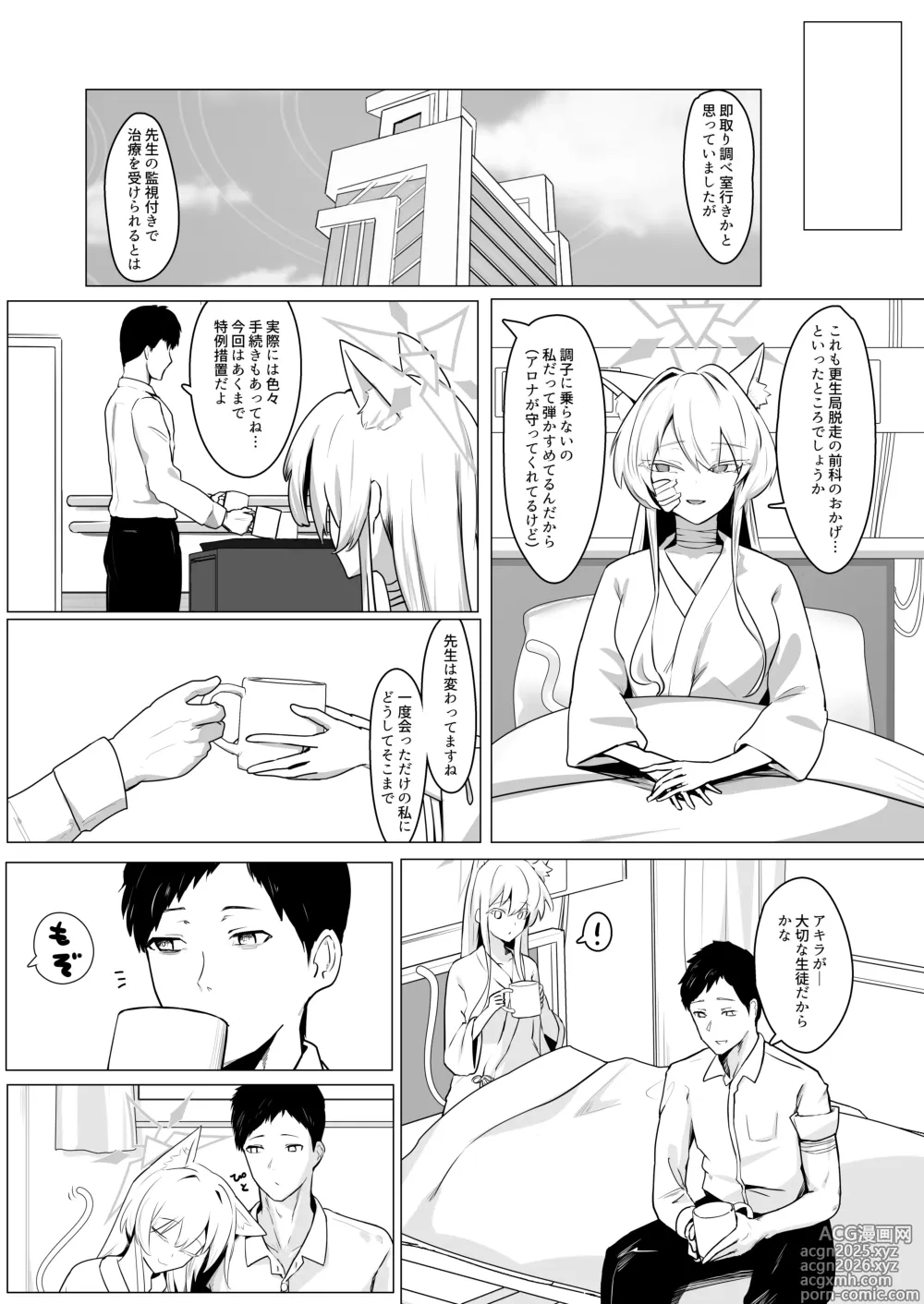 Page 7 of doujinshi Gekidoku to Oblaat