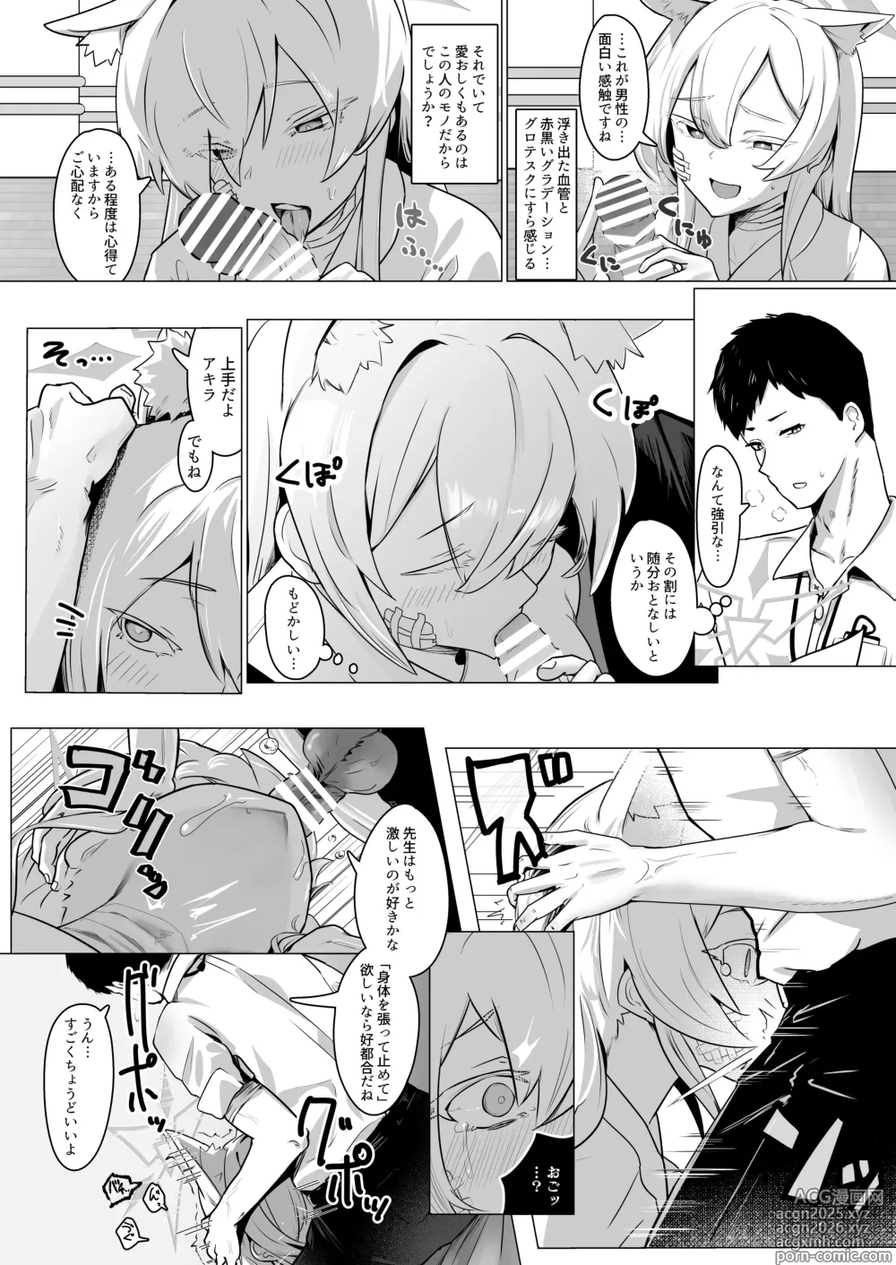 Page 9 of doujinshi Gekidoku to Oblaat
