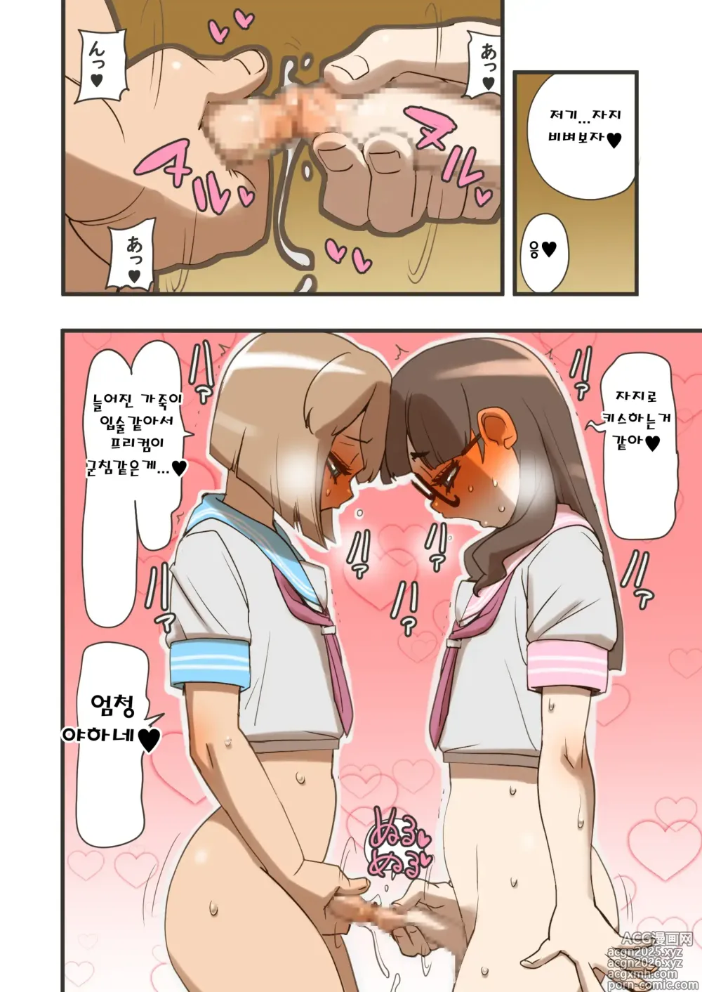 Page 16 of doujinshi Peropero Shikoshiko Josou Danshi