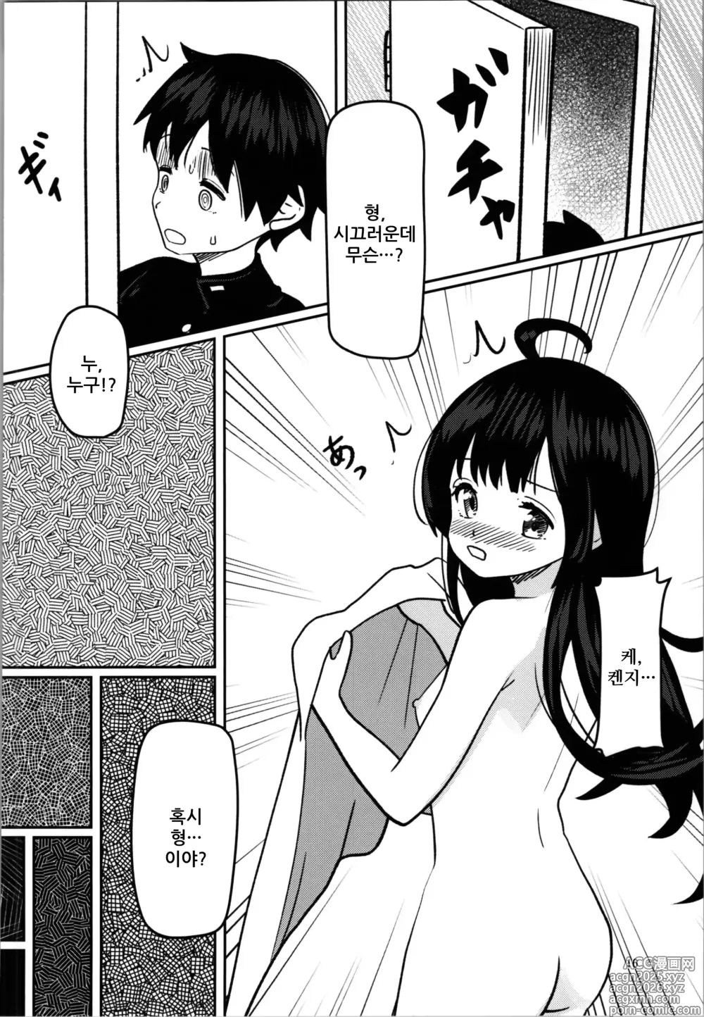 Page 16 of doujinshi 여동생 프로그램