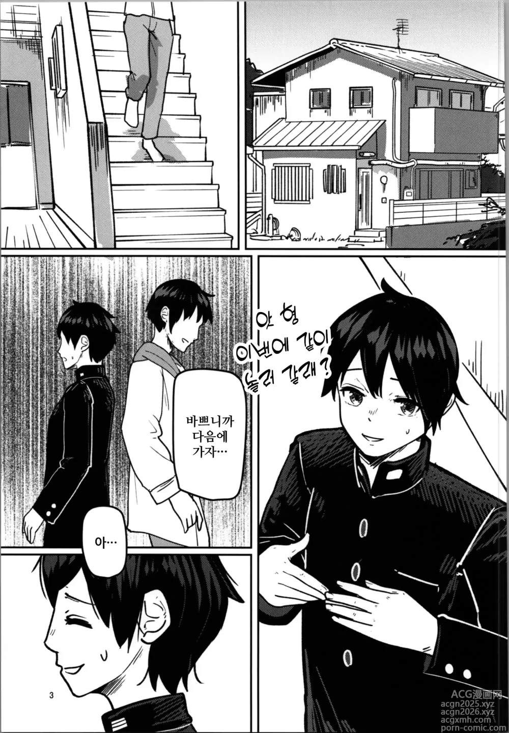Page 3 of doujinshi 여동생 프로그램