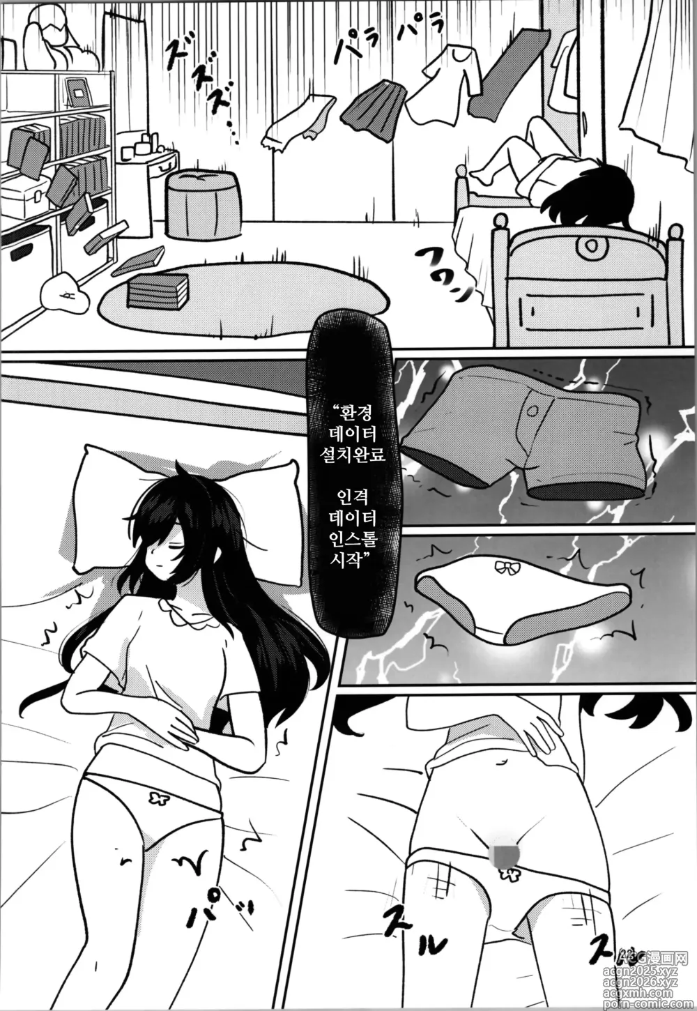Page 22 of doujinshi 여동생 프로그램