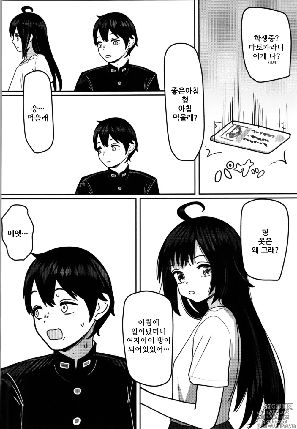 Page 24 of doujinshi 여동생 프로그램