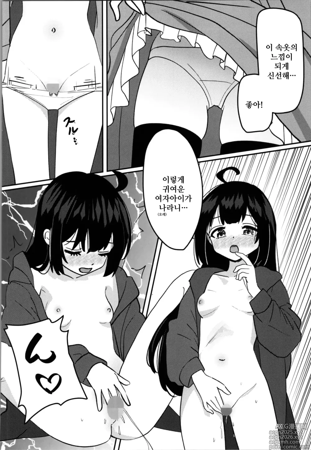 Page 30 of doujinshi 여동생 프로그램