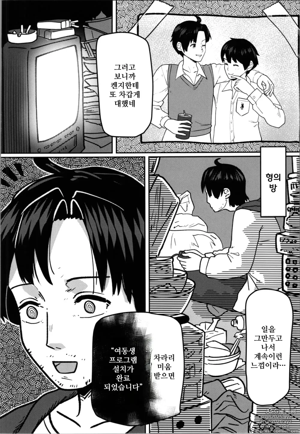 Page 6 of doujinshi 여동생 프로그램