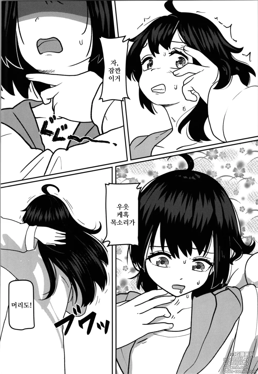 Page 10 of doujinshi 여동생 프로그램