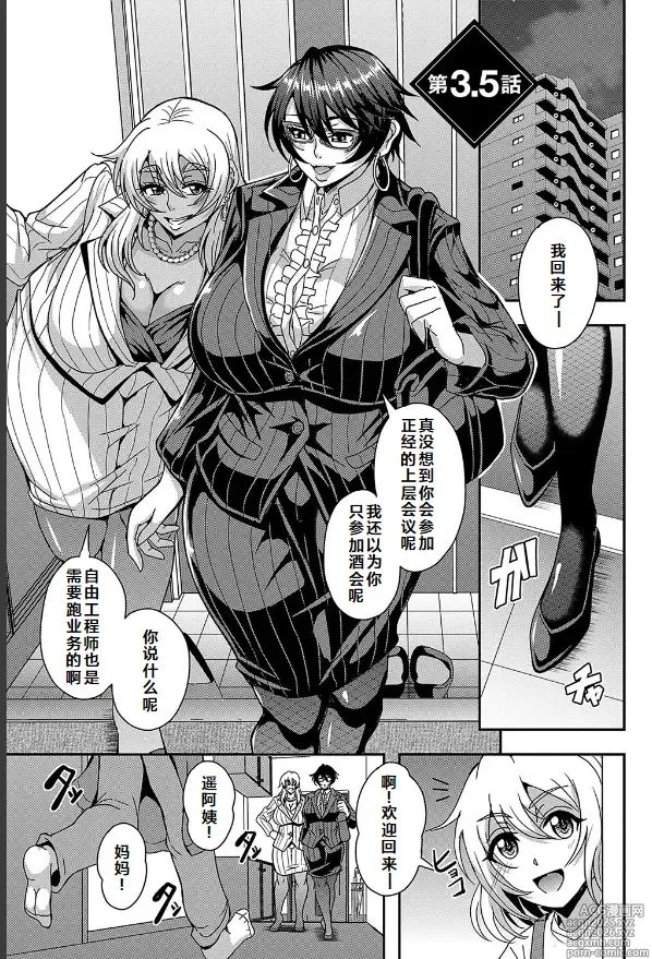 Page 4 of doujinshi Arofour Dokushin BariCare Oba-san ga Yuujin no Musuko demo aru Toshishita Danshi to no Kankei ni Hamaru Hanashi 3.5