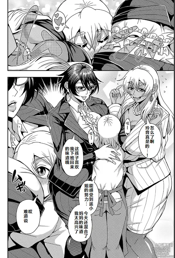 Page 5 of doujinshi Arofour Dokushin BariCare Oba-san ga Yuujin no Musuko demo aru Toshishita Danshi to no Kankei ni Hamaru Hanashi 3.5