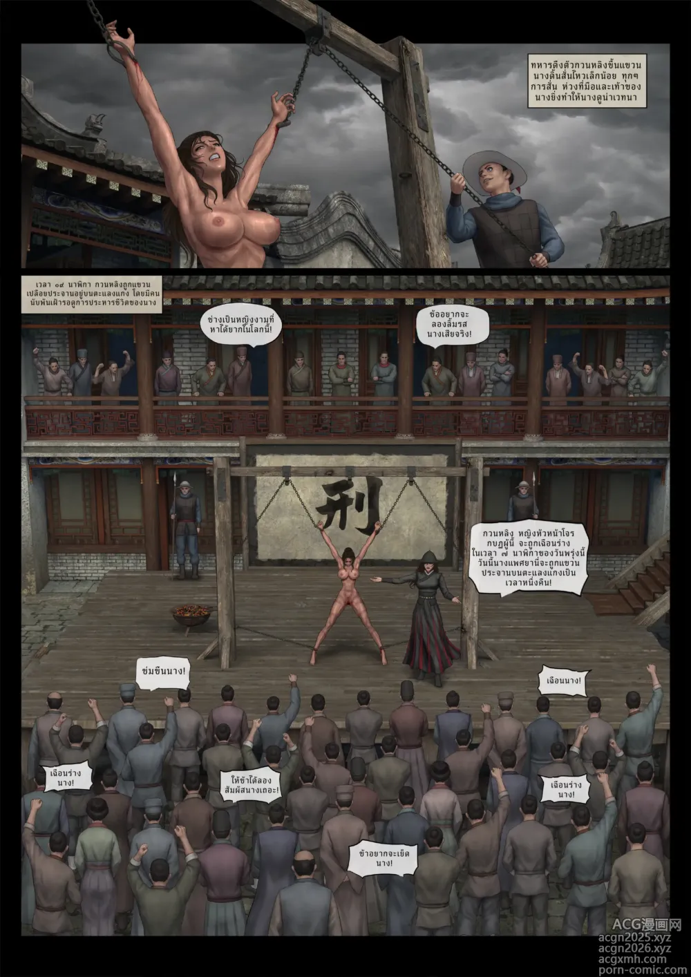 Page 105 of doujinshi List of beauty-Guan Ling Thai