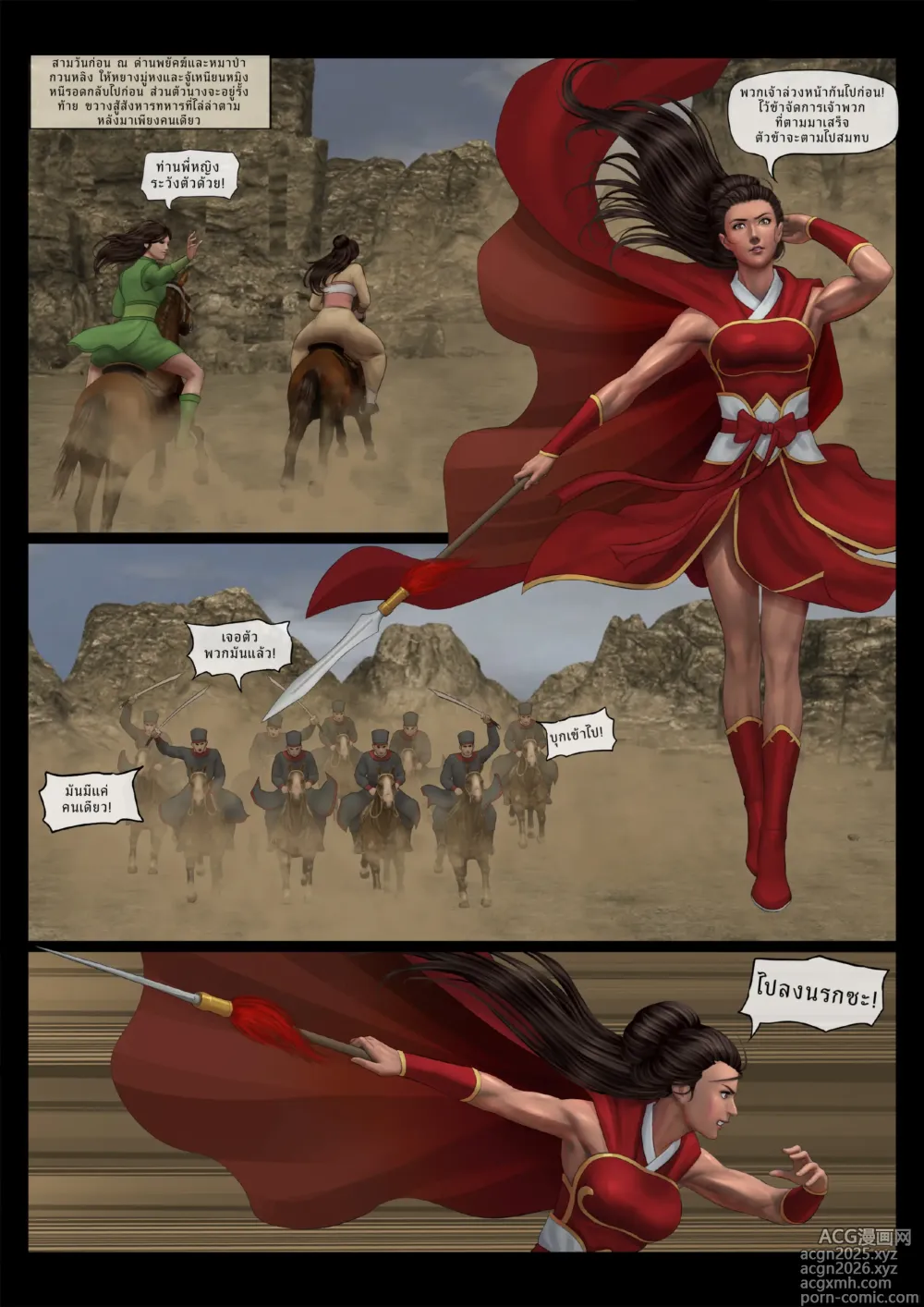 Page 5 of doujinshi List of beauty-Guan Ling Thai
