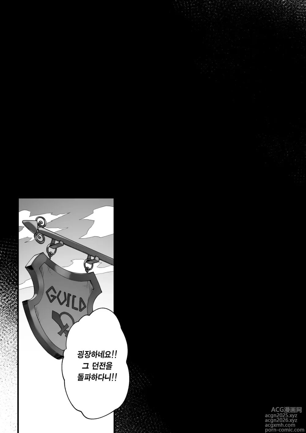 Page 109 of doujinshi 저주 때문에 MP가 부족해요!!