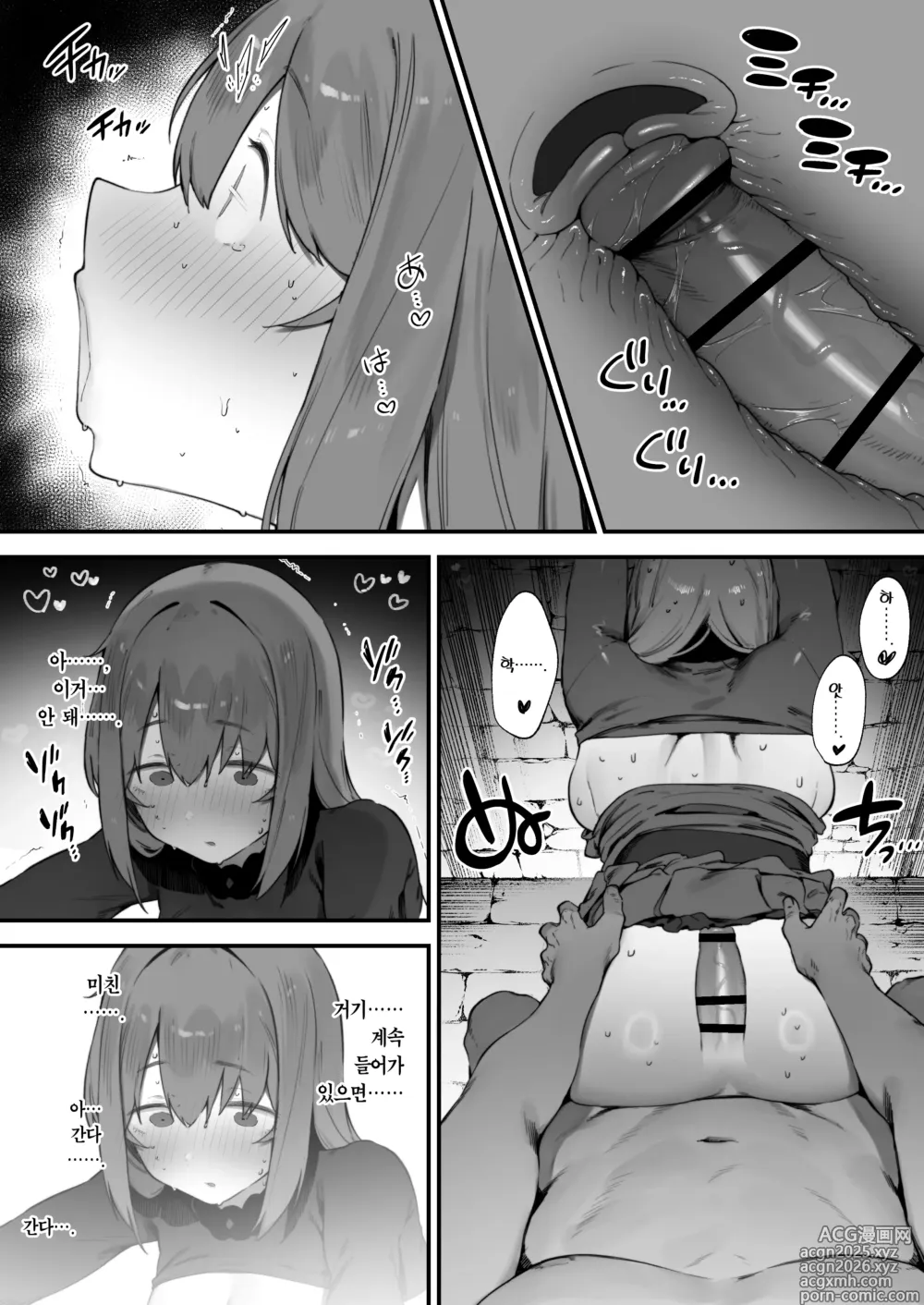 Page 27 of doujinshi 저주 때문에 MP가 부족해요!!
