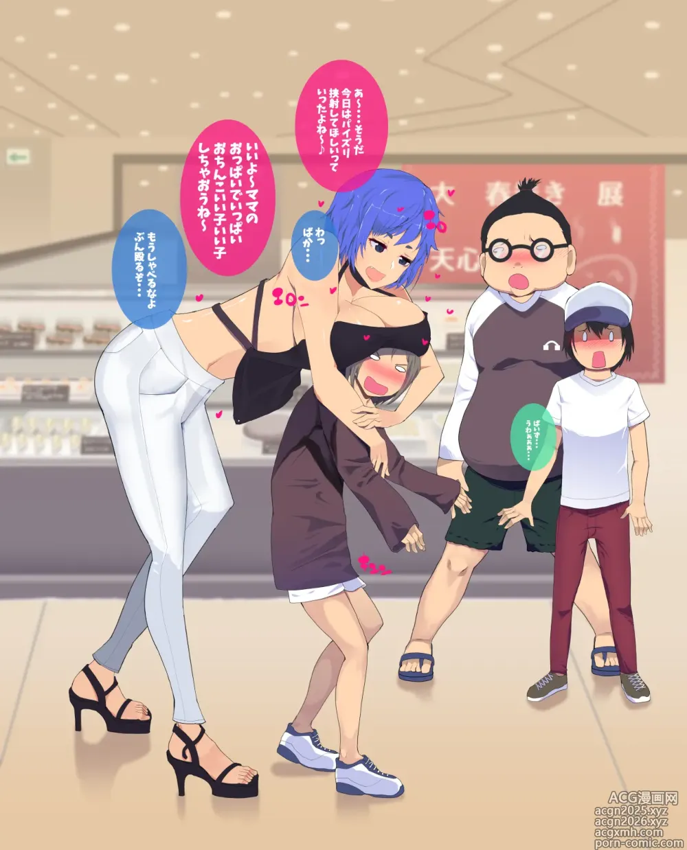 Page 6 of doujinshi Kaa-san Haigyou Echiechi na Boku no Mama ga Tomodachi no Pakopako Machine ni Nacchata