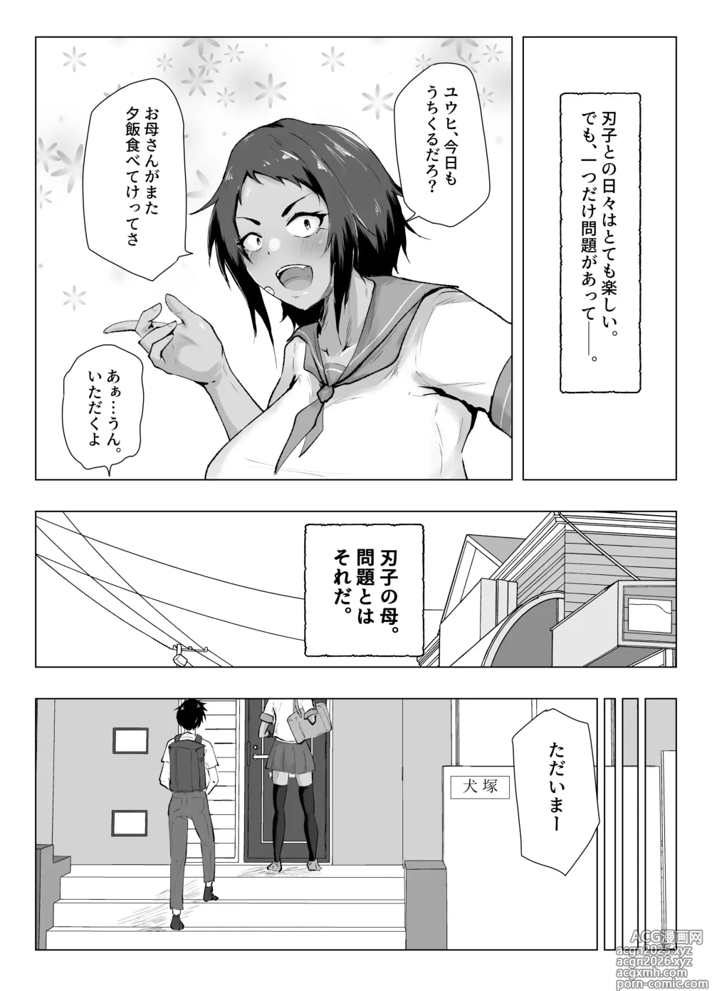 Page 4 of doujinshi Omae, Atashi no Okaa-san to Ecchi shiteru daro!?