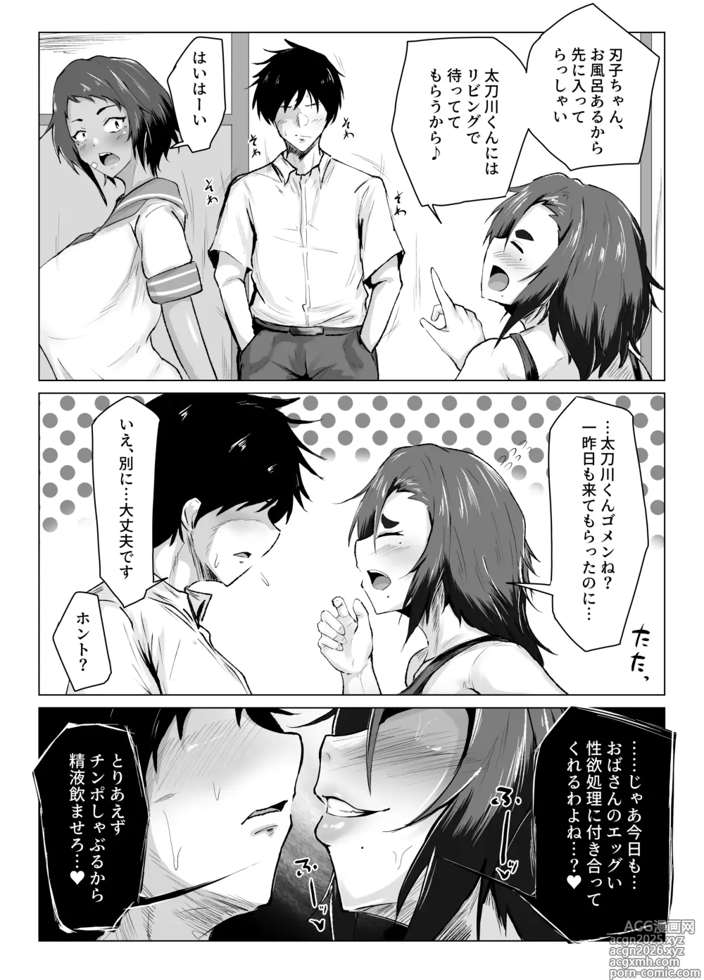 Page 6 of doujinshi Omae, Atashi no Okaa-san to Ecchi shiteru daro!?
