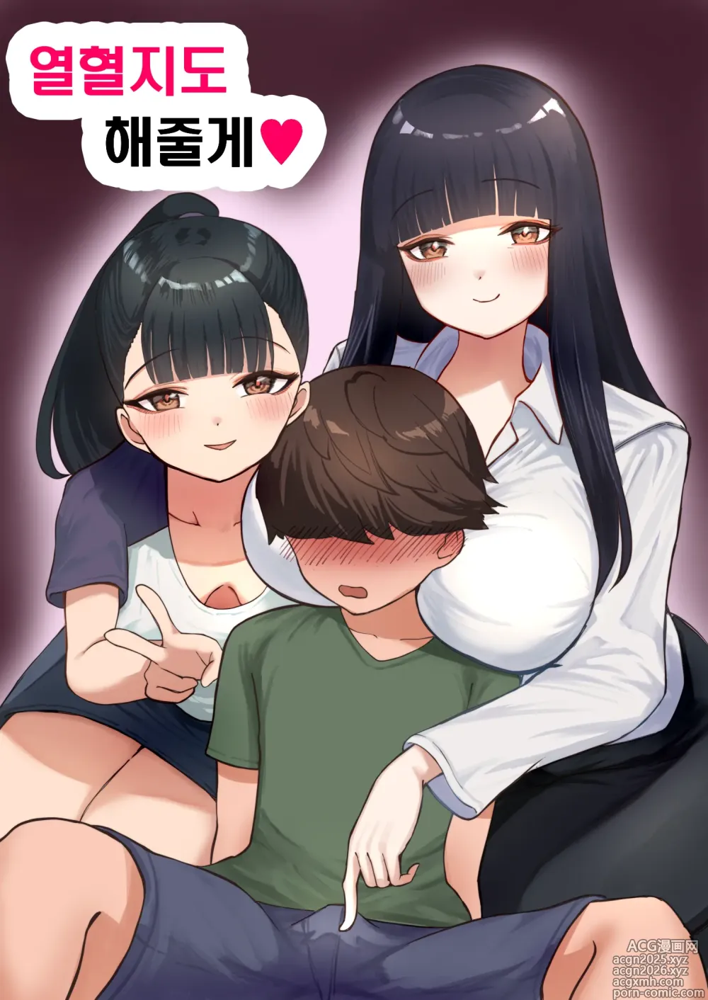 Page 1 of doujinshi 열혈지도 해줄게
