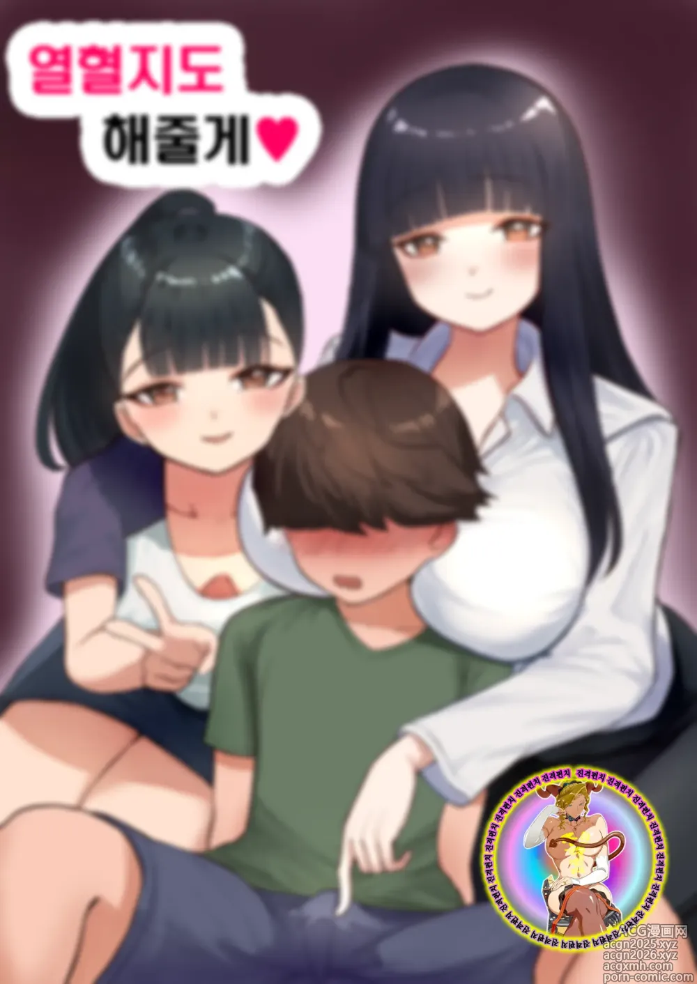 Page 2 of doujinshi 열혈지도 해줄게