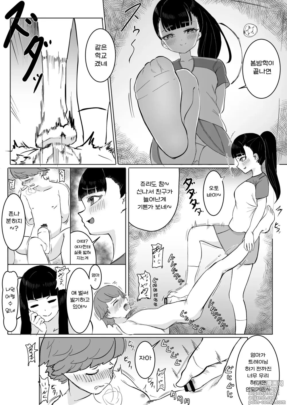 Page 15 of doujinshi 열혈지도 해줄게