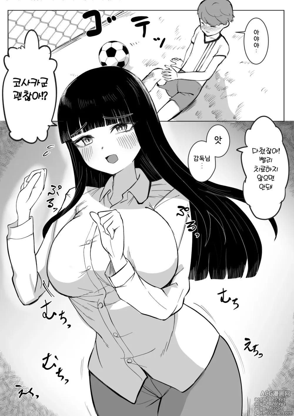 Page 3 of doujinshi 열혈지도 해줄게