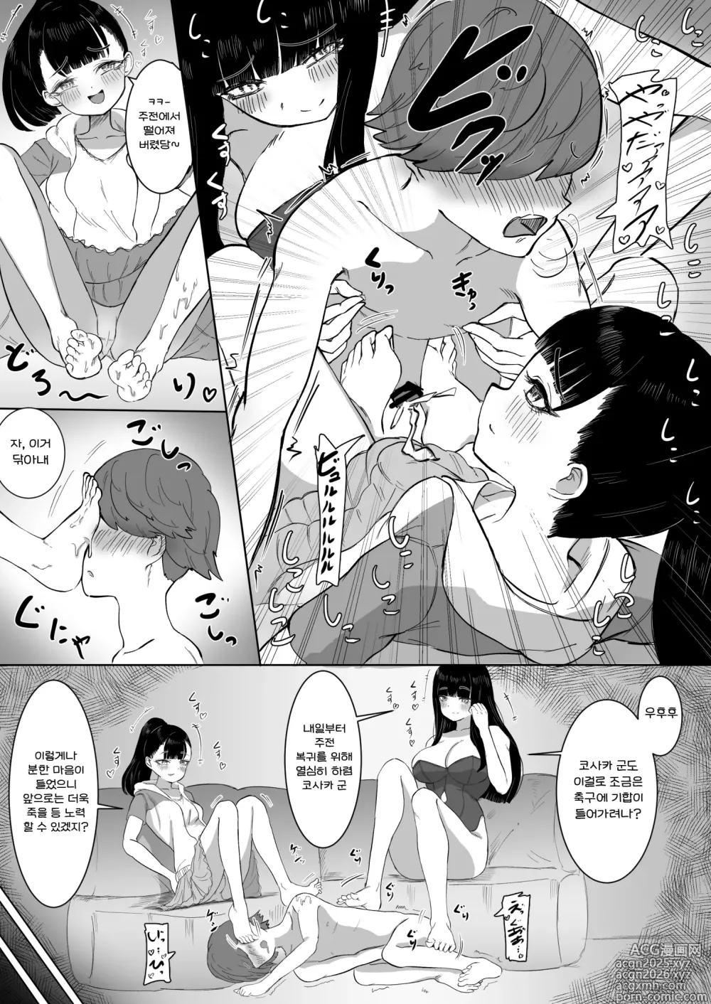 Page 29 of doujinshi 열혈지도 해줄게