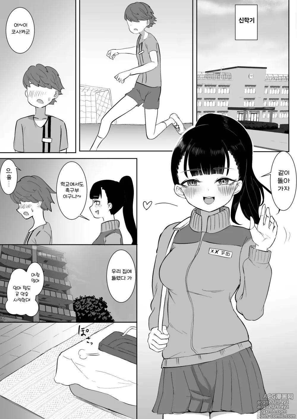 Page 30 of doujinshi 열혈지도 해줄게