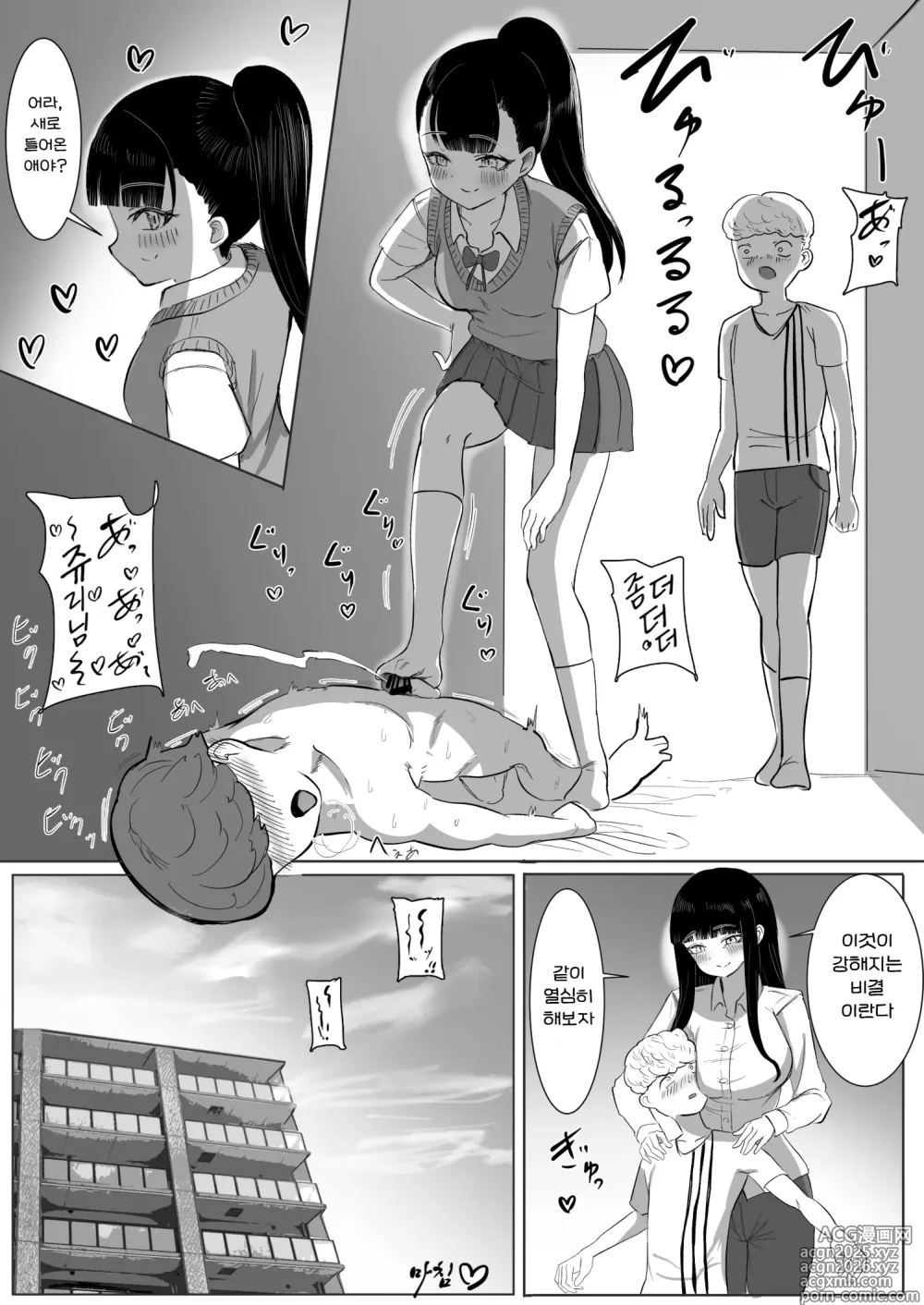 Page 48 of doujinshi 열혈지도 해줄게