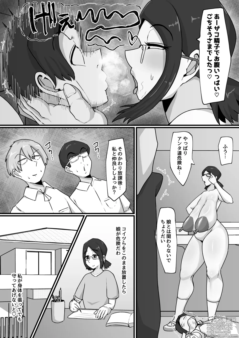 Page 16 of doujinshi Musume wa Mita!! Ona Kurui Kyouiku Mama no Dosukebe Koubi