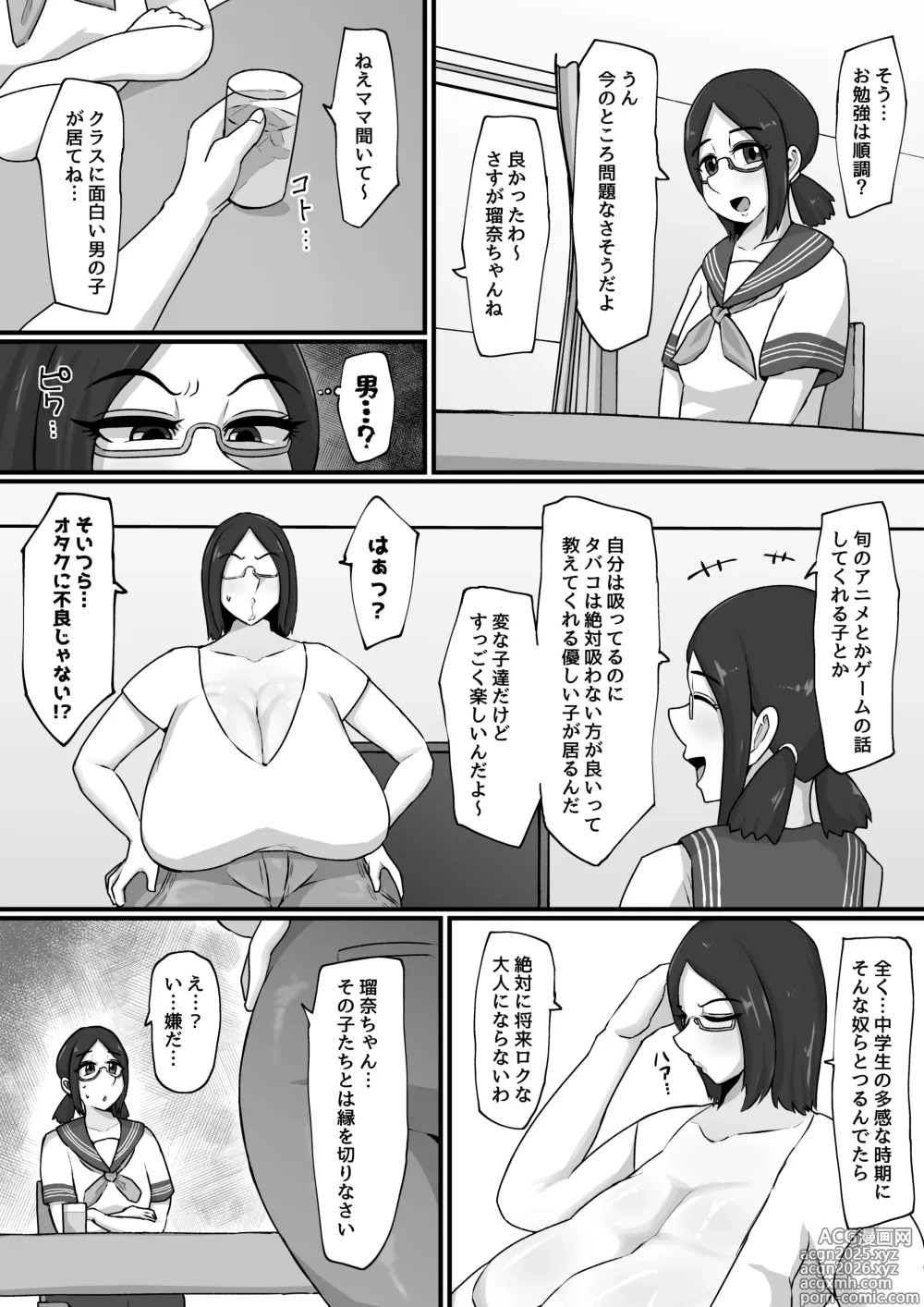 Page 3 of doujinshi Musume wa Mita!! Ona Kurui Kyouiku Mama no Dosukebe Koubi