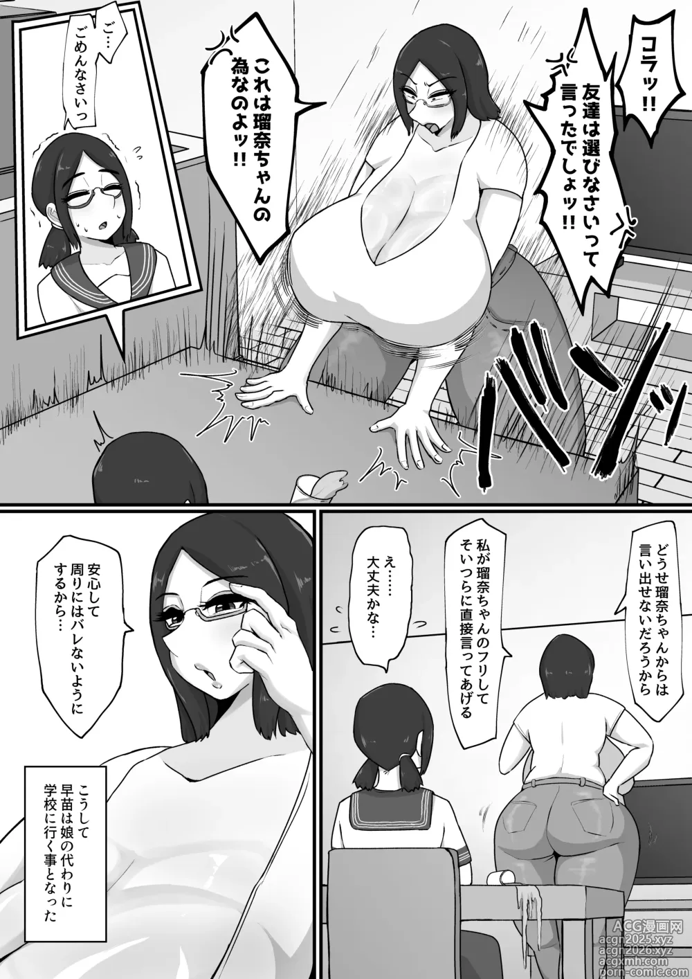 Page 4 of doujinshi Musume wa Mita!! Ona Kurui Kyouiku Mama no Dosukebe Koubi