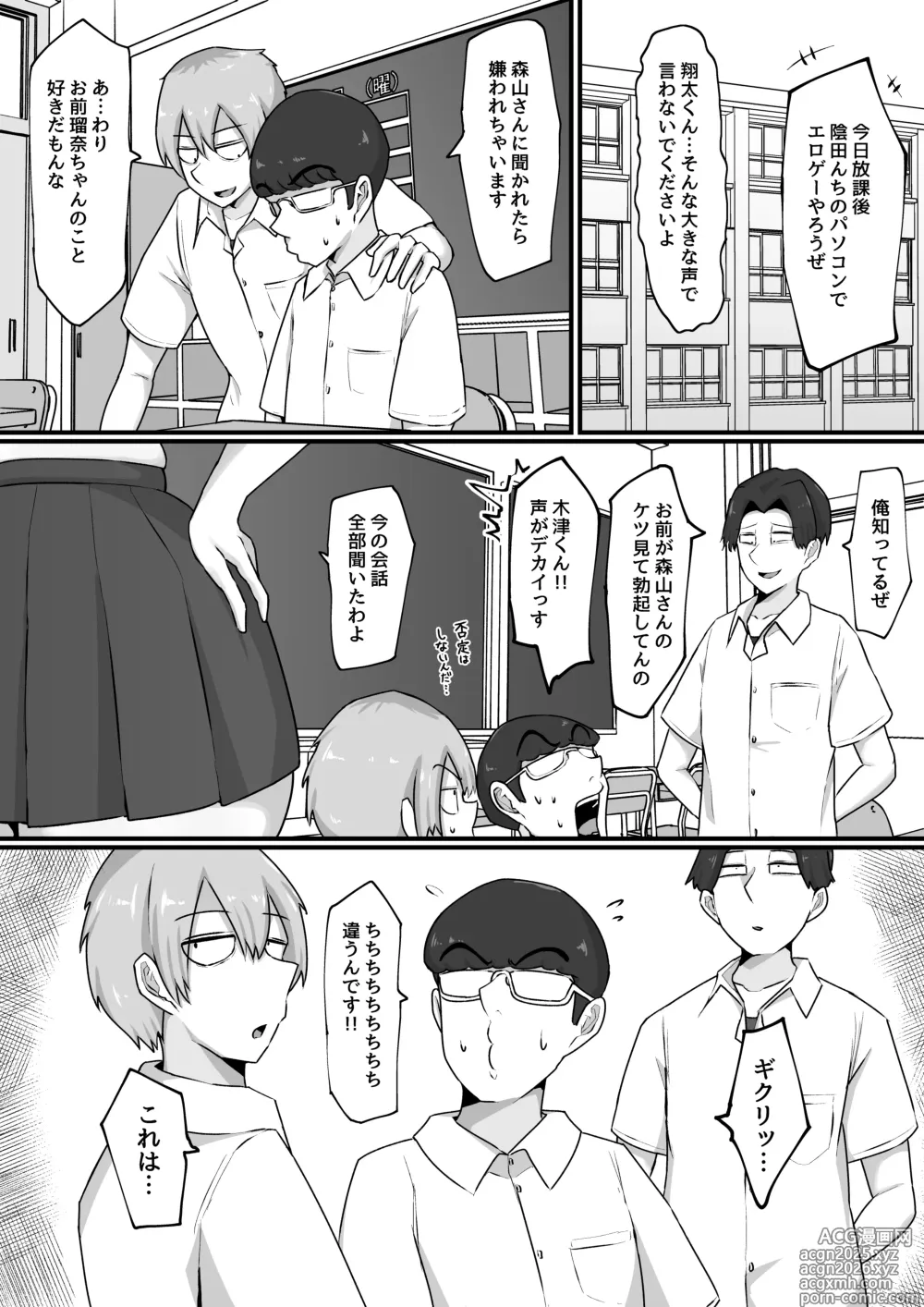 Page 5 of doujinshi Musume wa Mita!! Ona Kurui Kyouiku Mama no Dosukebe Koubi