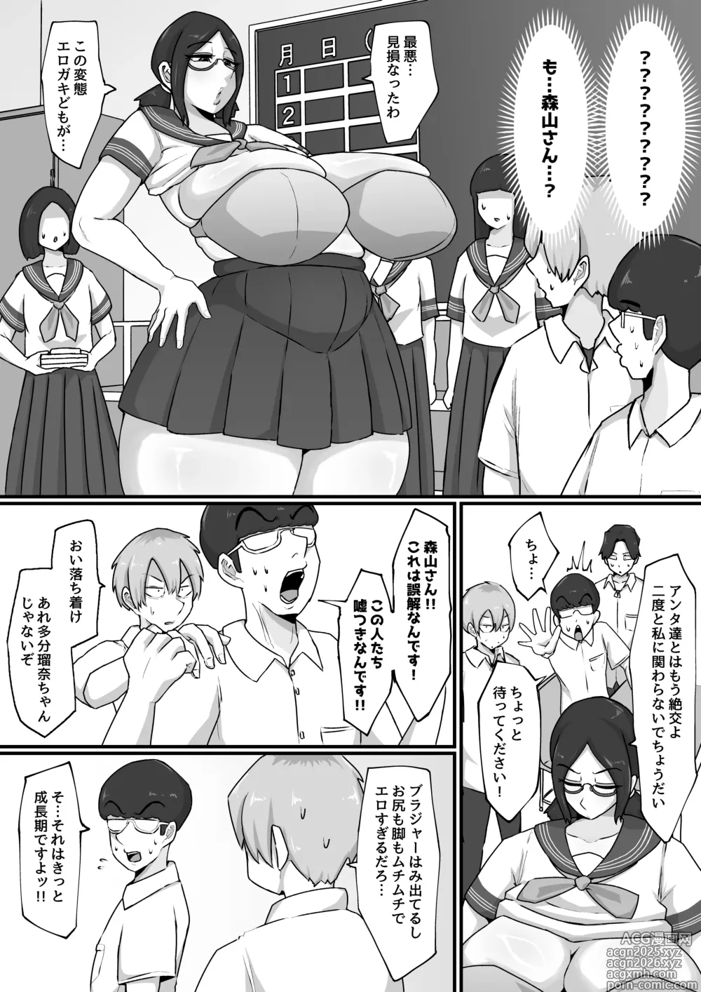 Page 6 of doujinshi Musume wa Mita!! Ona Kurui Kyouiku Mama no Dosukebe Koubi