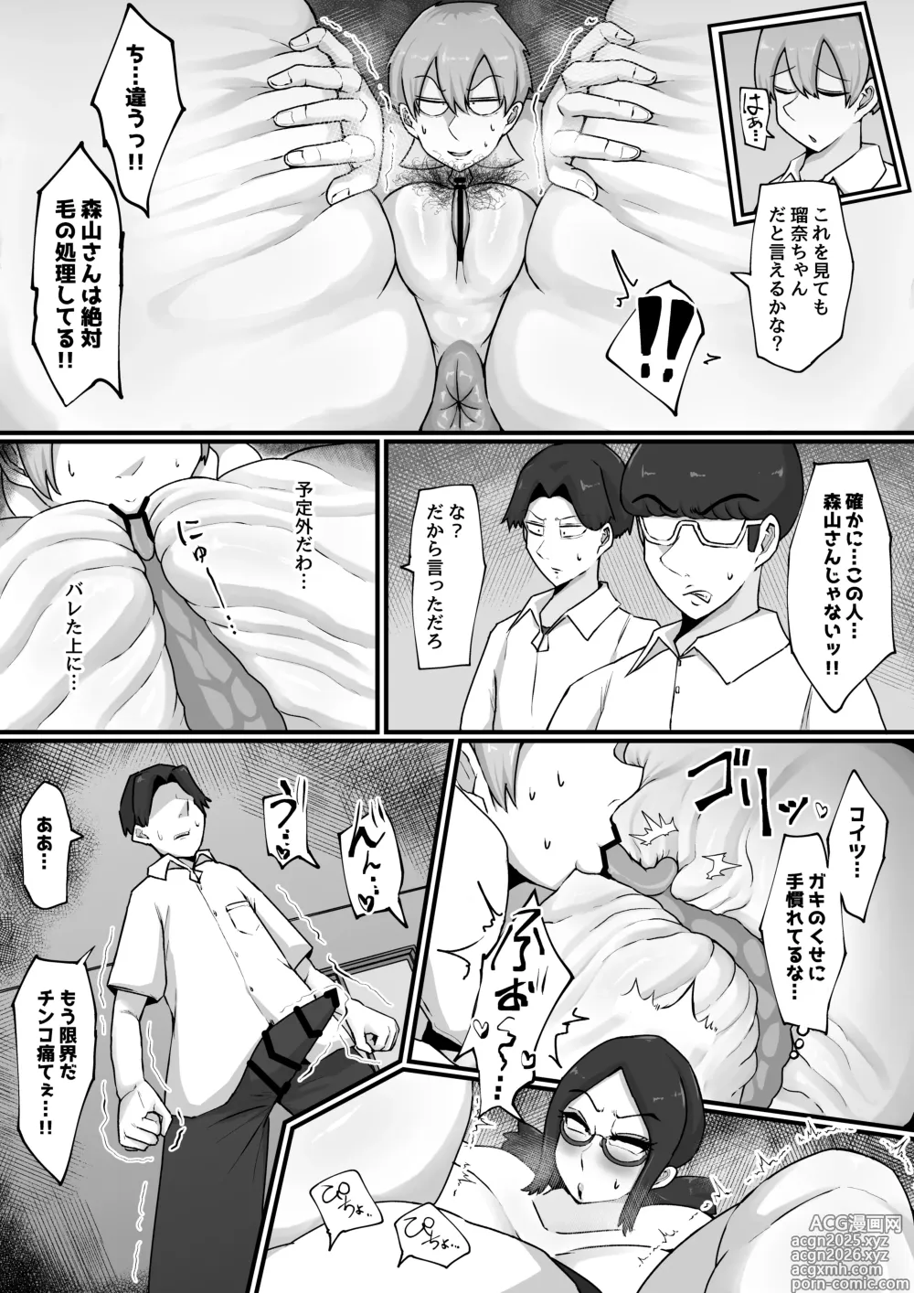 Page 10 of doujinshi Musume wa Mita!! Ona Kurui Kyouiku Mama no Dosukebe Koubi