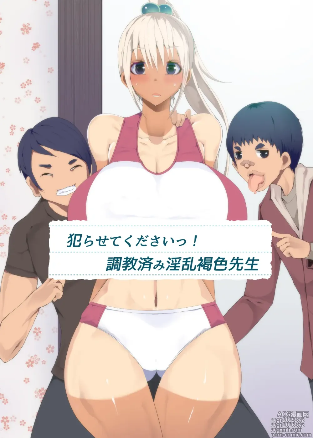 Page 1 of doujinshi Yarasete Kudasai! Choukyouzumi Inran Kasshoku Sensei