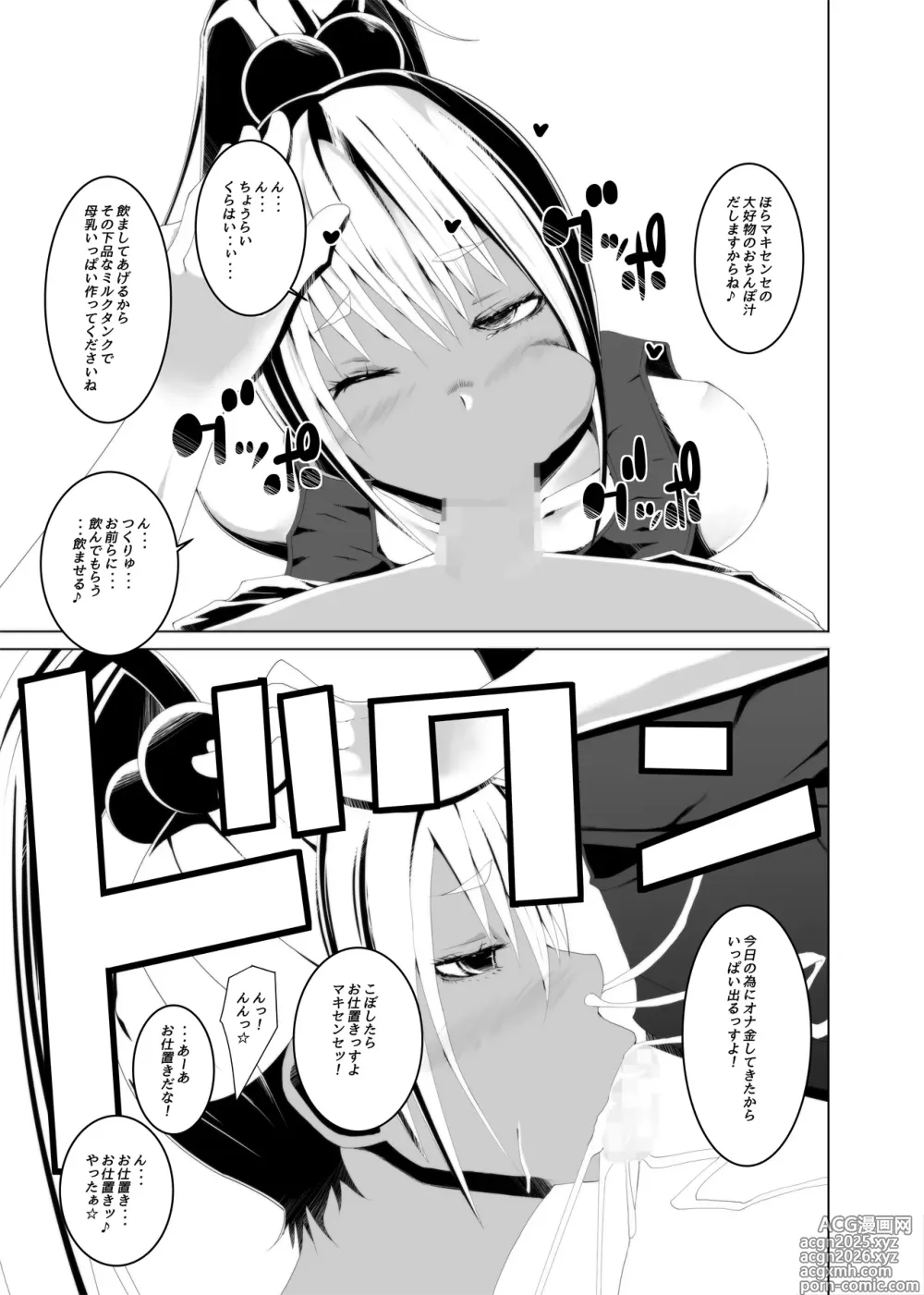 Page 15 of doujinshi Yarasete Kudasai! Choukyouzumi Inran Kasshoku Sensei
